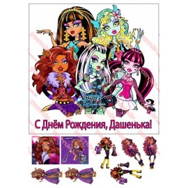 Вафельна картинка Монстер хай 010